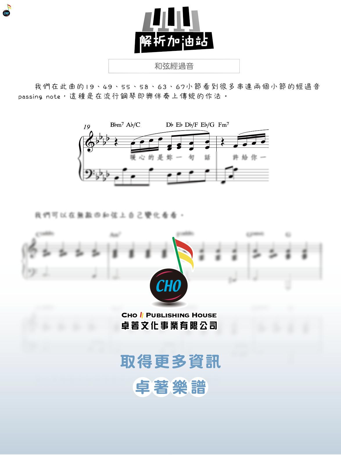 將故事寫成我們